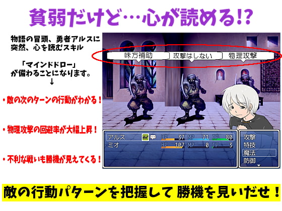 ～貧弱だけど心が読める!?～ 貧弱勇者