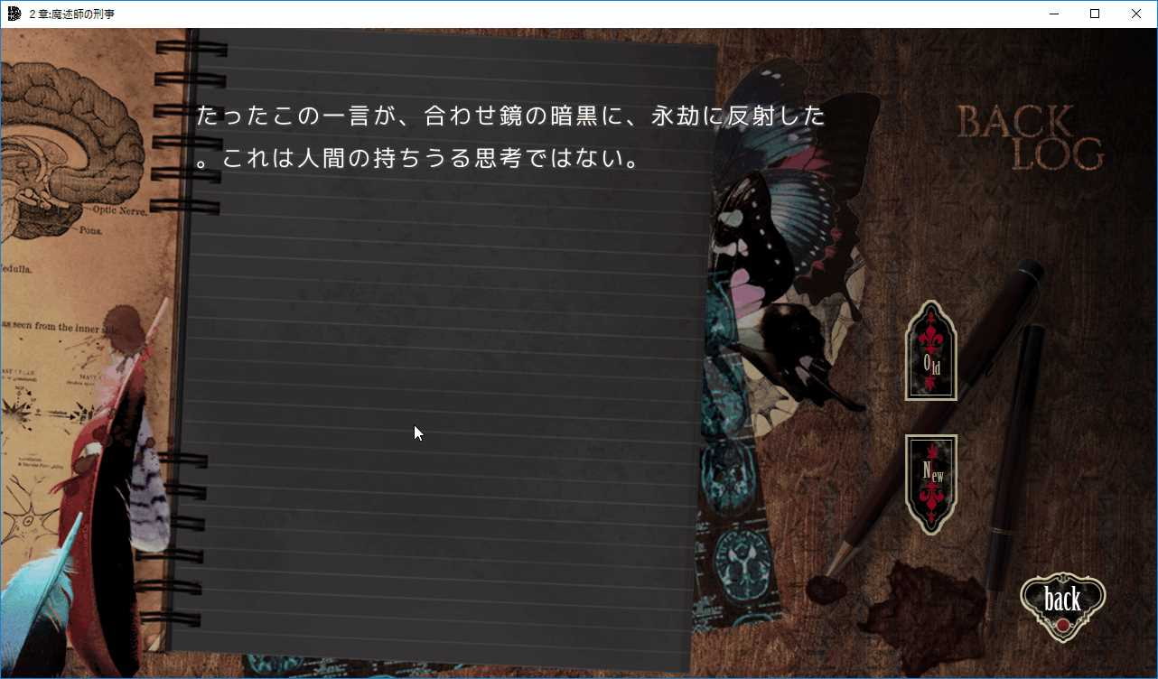 クラウンワークス虚実概論:2章【自我同一性の喪失が重篤化した乖離性障害のトリガー ――あるいはヤヌス】