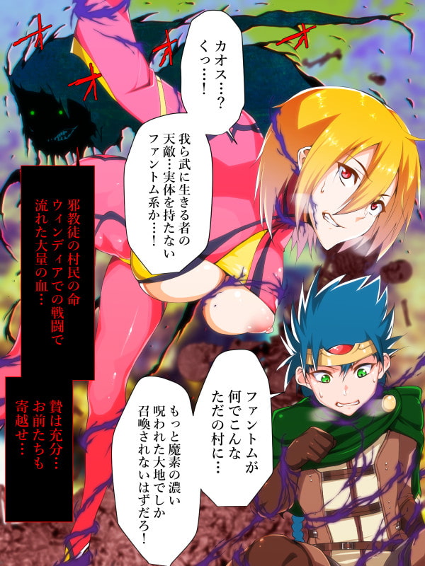 Guilty Quest-サキュバスに堕ちた女武闘家と王子様-