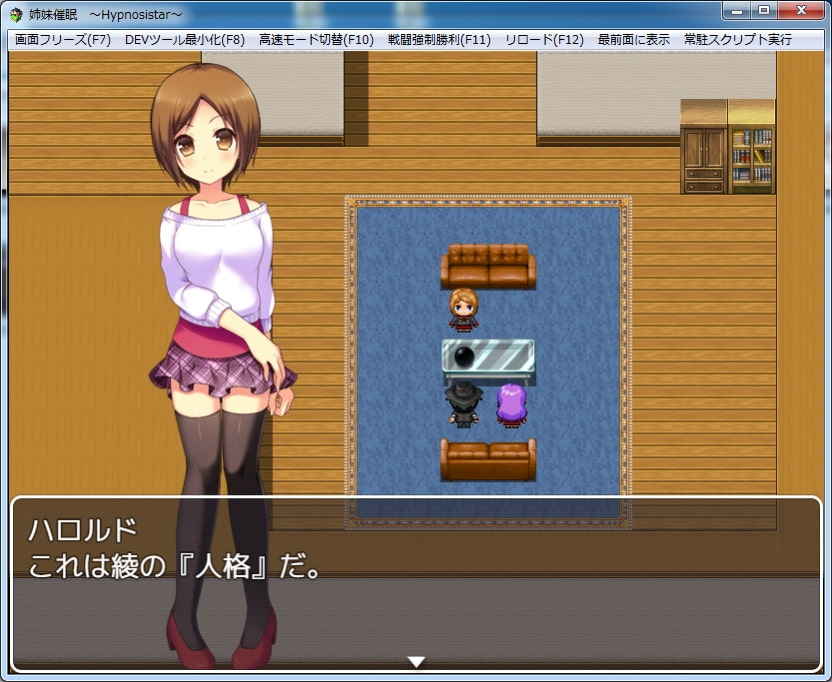 姉妹催眠 ～Hypnosistar～