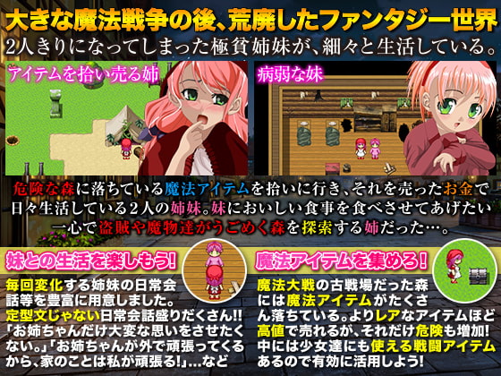 アイテム拾いの少女