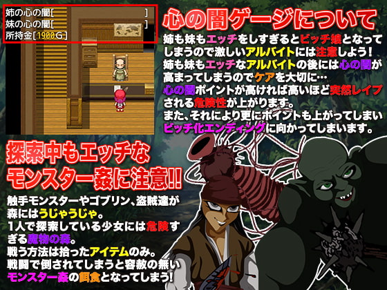 アイテム拾いの少女