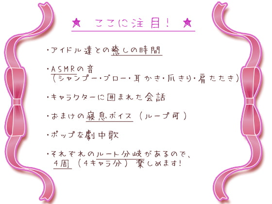 【ASMRアイドル】DayBreakSweet ☆耳かき ☆シャンプー・ブロー ☆爪きり ☆肩マッサージ