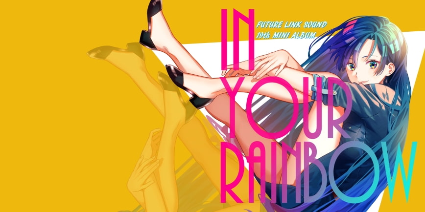 Future Link Sound 19th MINI ALBUM「IN YOUR RAINBOW」