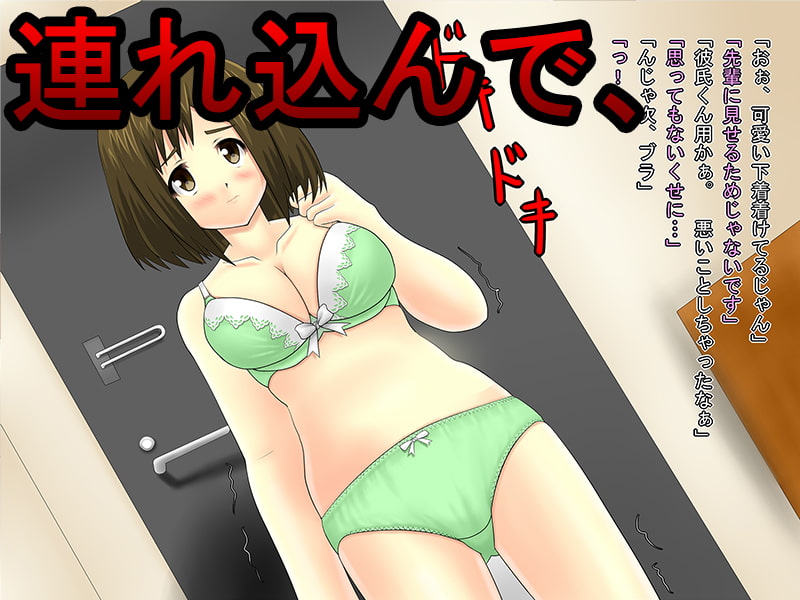 彼氏がいる元カノをNTRました。