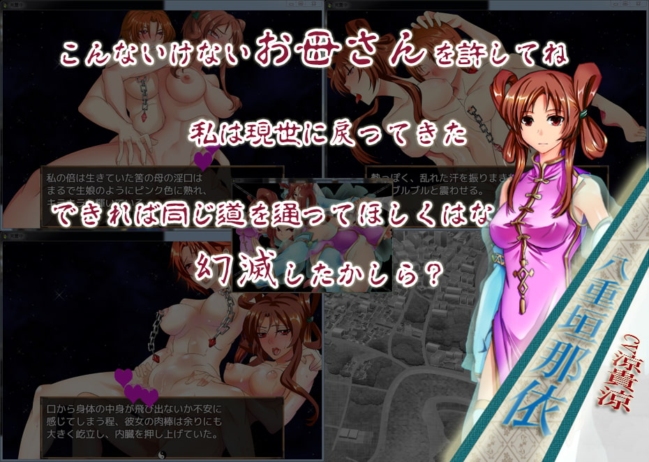 荒霊守~欲の海を駈けるふたなり少女と少女たち