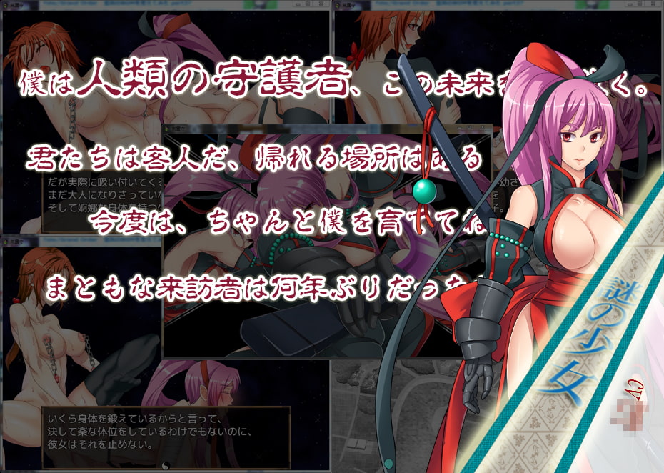 荒霊守~欲の海を駈けるふたなり少女と少女たち