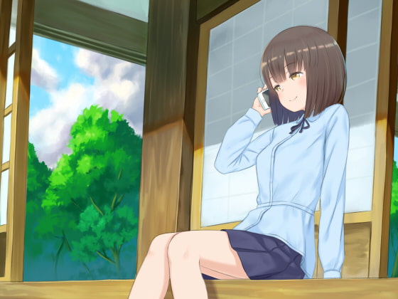 地味でぼっちなクラスメイトに告白したら愛されすぎて田舎から電話をかけられまくる初夏