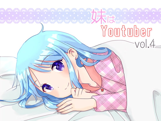 【耳かき】妹はYoutuber vol.4