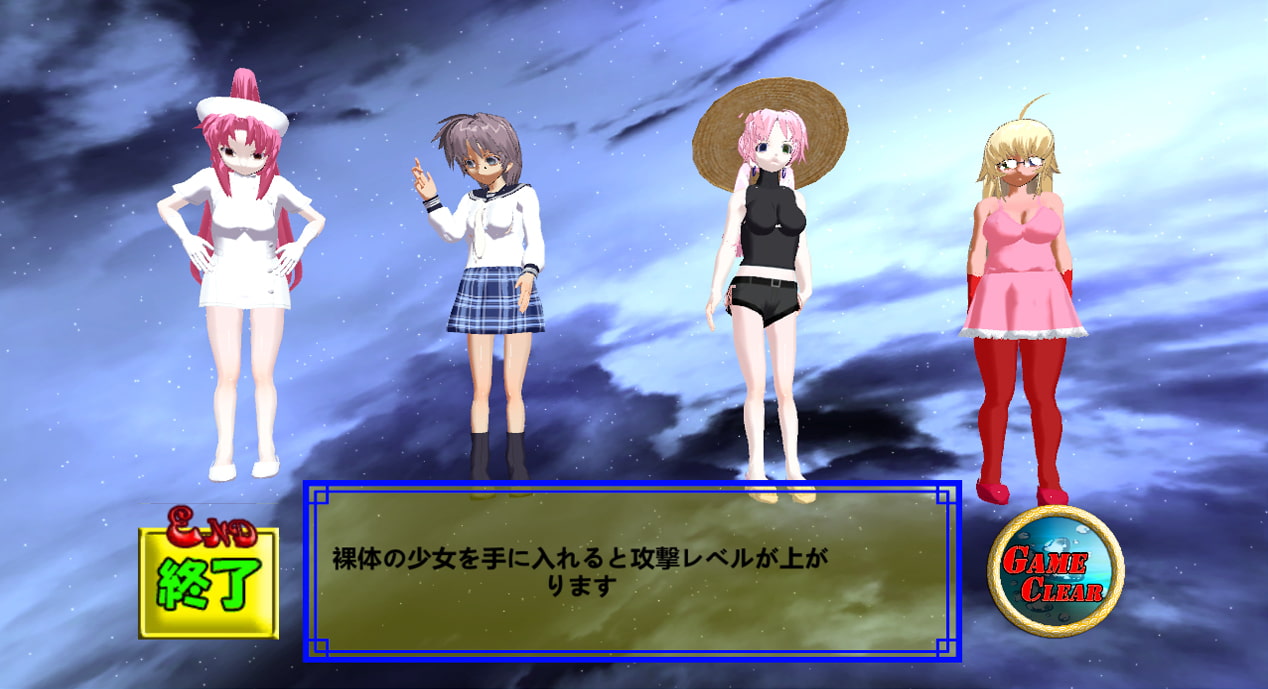 ハーレムを作ろう ～女体モンスター・少女・裸体～