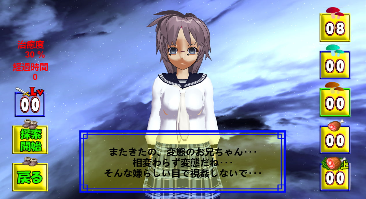 ハーレムを作ろう ～女体モンスター・少女・裸体～