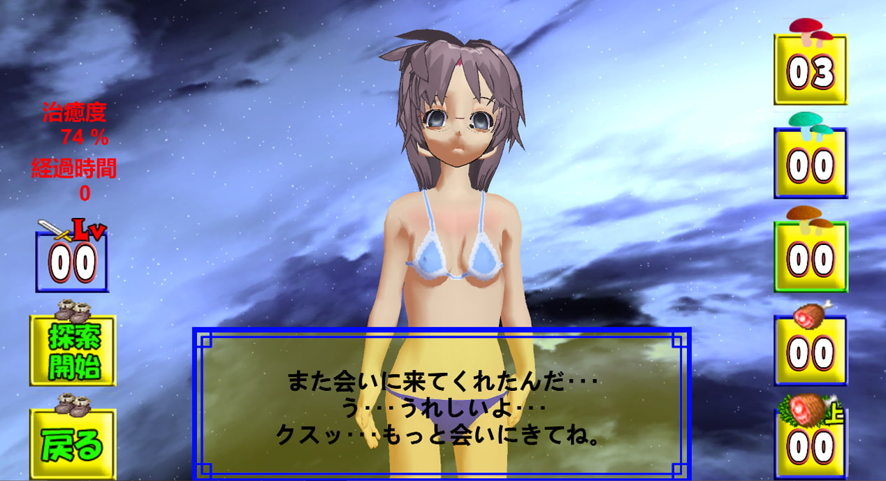 ハーレムを作ろう ～女体モンスター・少女・裸体～