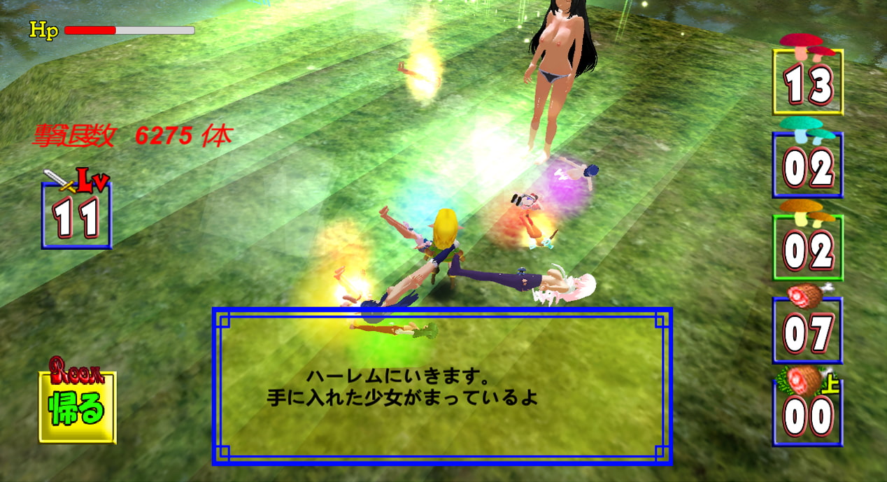 ハーレムを作ろう ～女体モンスター・少女・裸体～