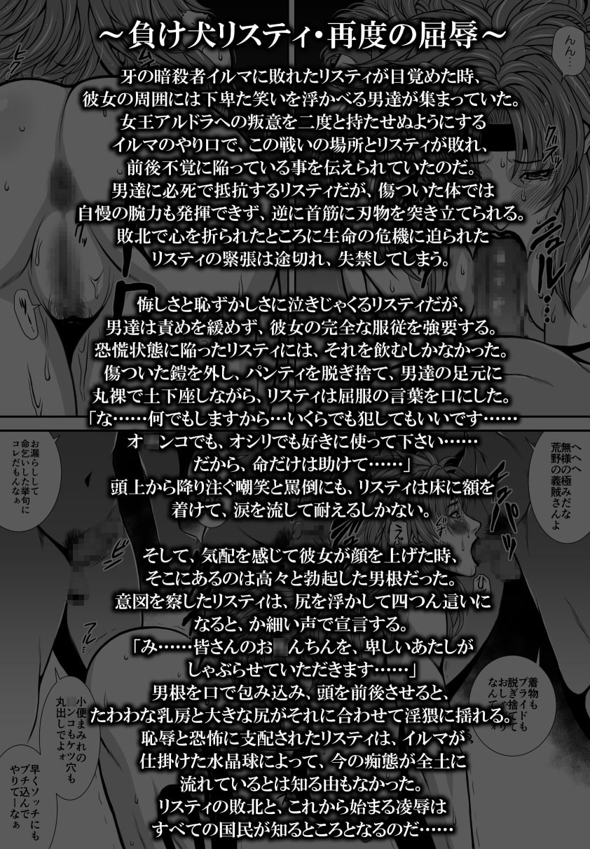 (主に)リスティがひどい目にあうモノクロイラスト集