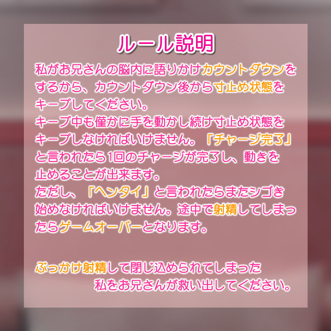 写真にぶっかけ★【立体音響】寸止めゲーム1〜4「足・胸・顔・アソコにかけて?」〜5回の寸止めキープ後にイラストや写真にぶっかけて女の子を救出せよ〜
