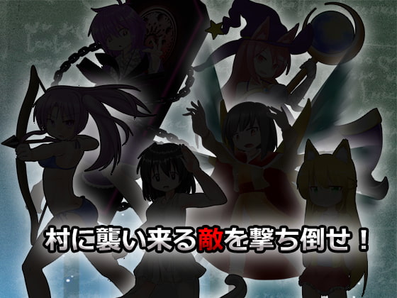 香峰村流星奇譚