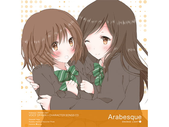 Arabesque - ORANGE LIGHT