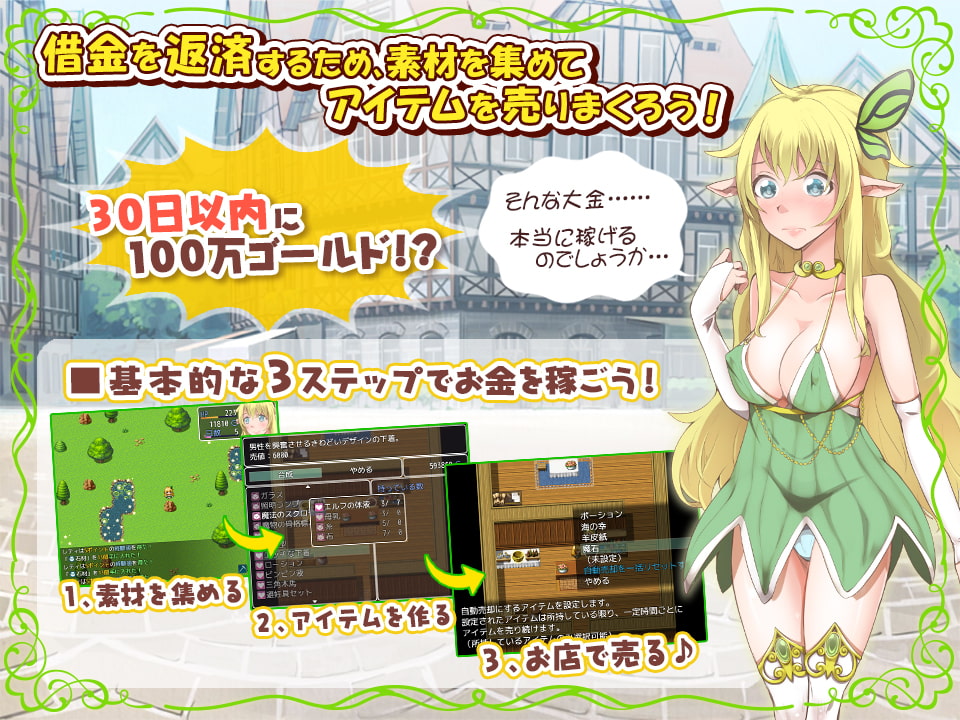 レティのえっちな借金返済性活 商店経営RPG