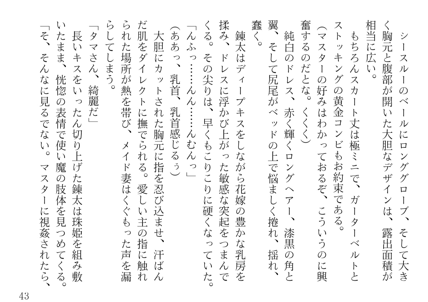 青橋由高短編集7 悪魔メイドはデレデレです