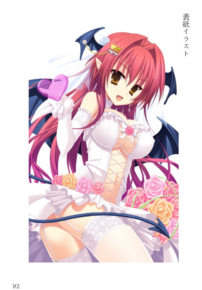 青橋由高短編集7 悪魔メイドはデレデレです