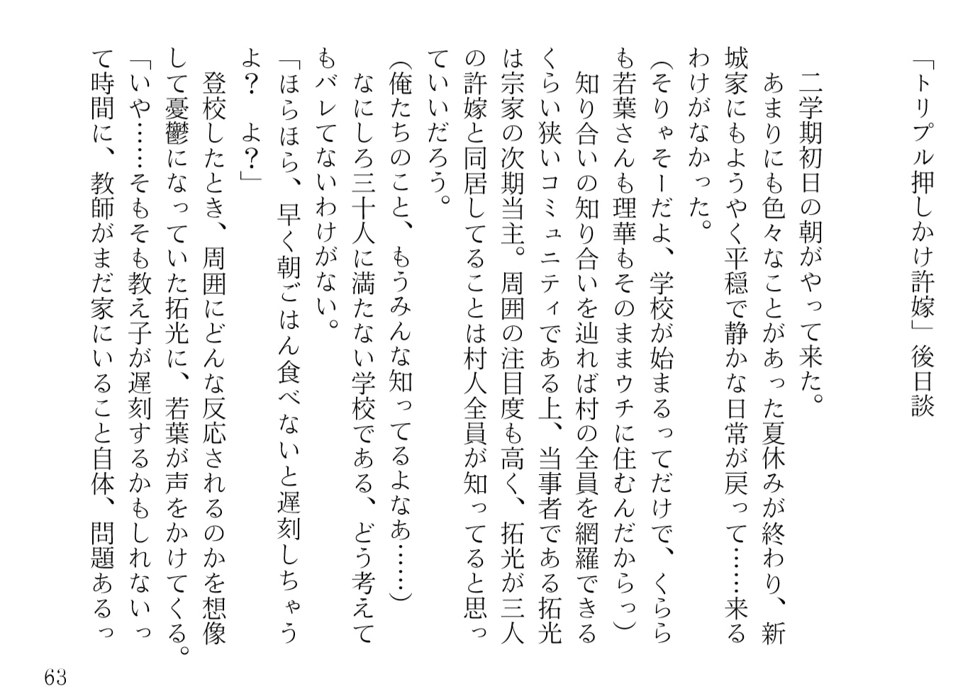 青橋由高短編集7 悪魔メイドはデレデレです