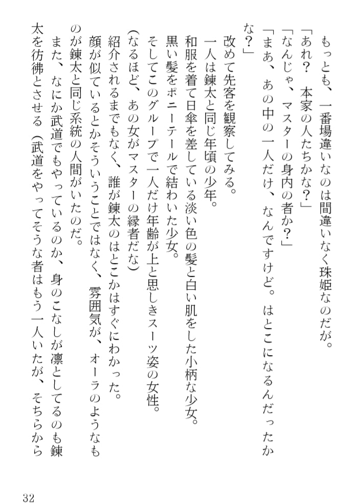 青橋由高短編集7 悪魔メイドはデレデレです