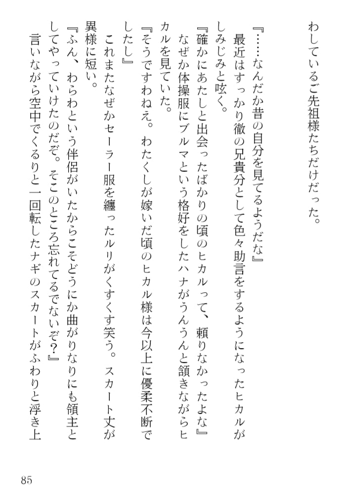 青橋由高短編集7 悪魔メイドはデレデレです