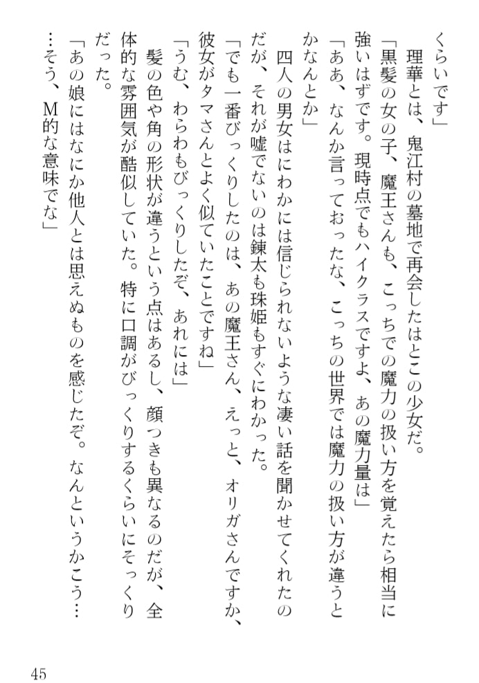 青橋由高短編集7 悪魔メイドはデレデレです