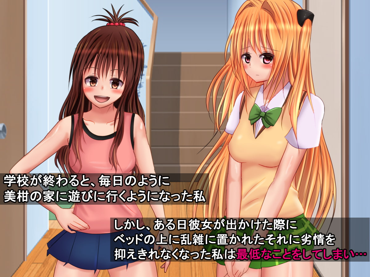 泣きながら許しを請うヤミさんとそんなヤミさんをいじめたい私の話