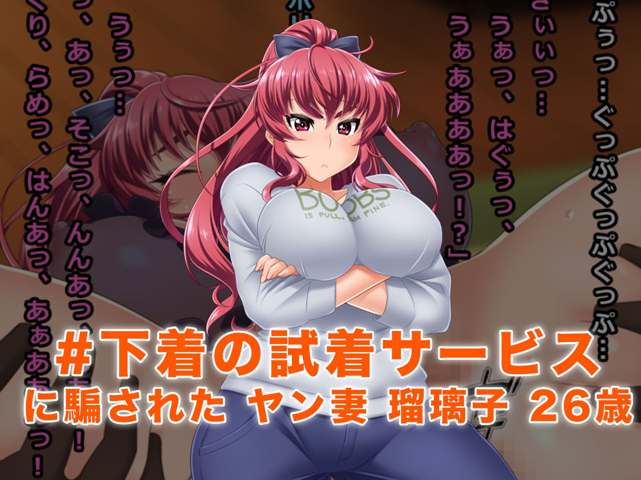 #下着の試着サービスに騙されたヤン妻 瑠璃子 26歳