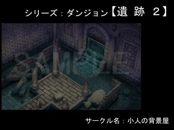 背景素材【遺跡2】