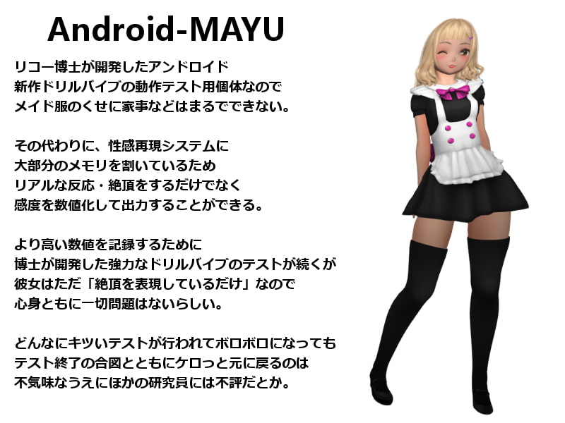 [セット作品]Dr.リコーのドリルバイブ研究所-Archive set-