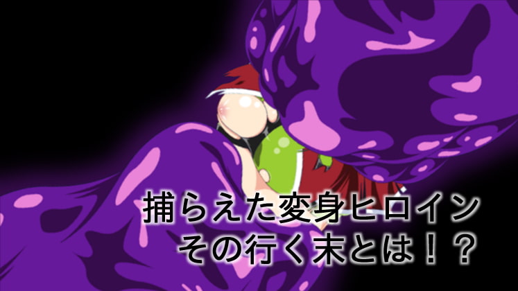 退邪天騎ステルラヴェント～天騎淫壊～