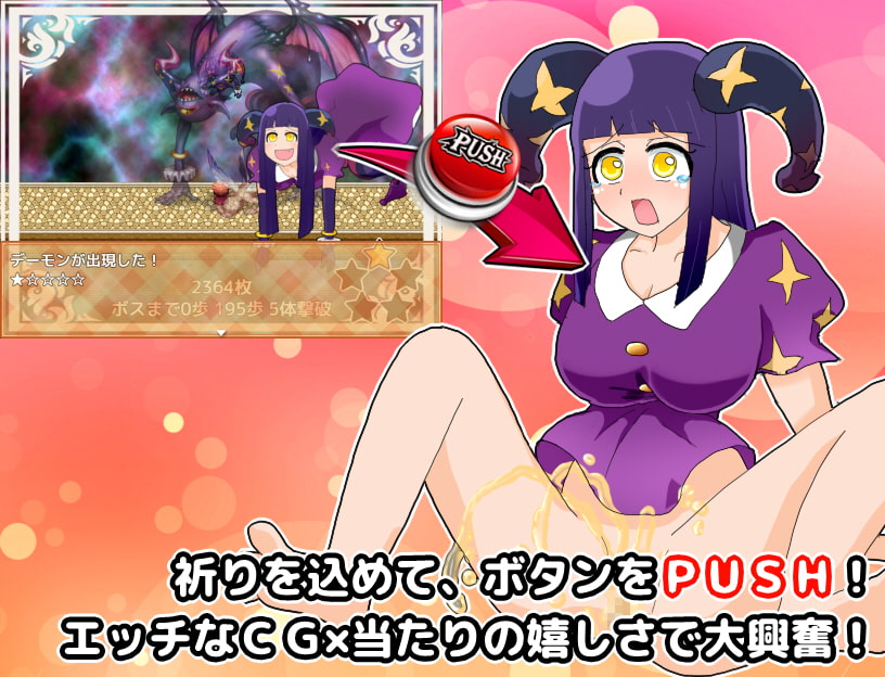 スターバングル―エッチな仲間とお宝探し―