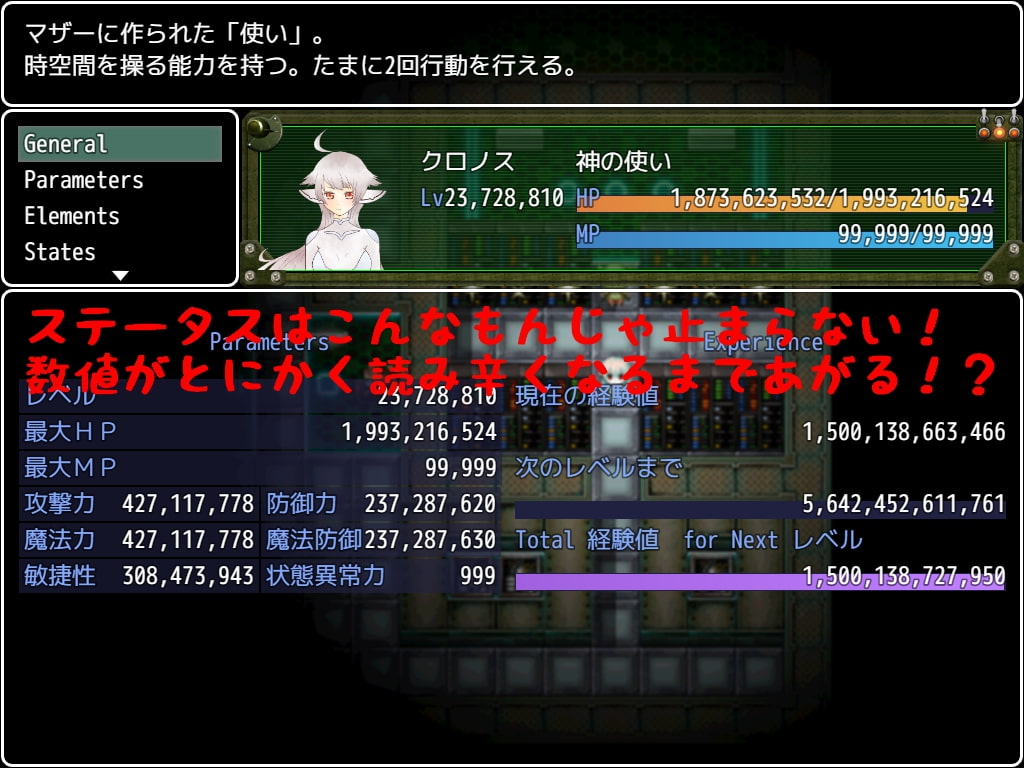 時と無限のクロノス