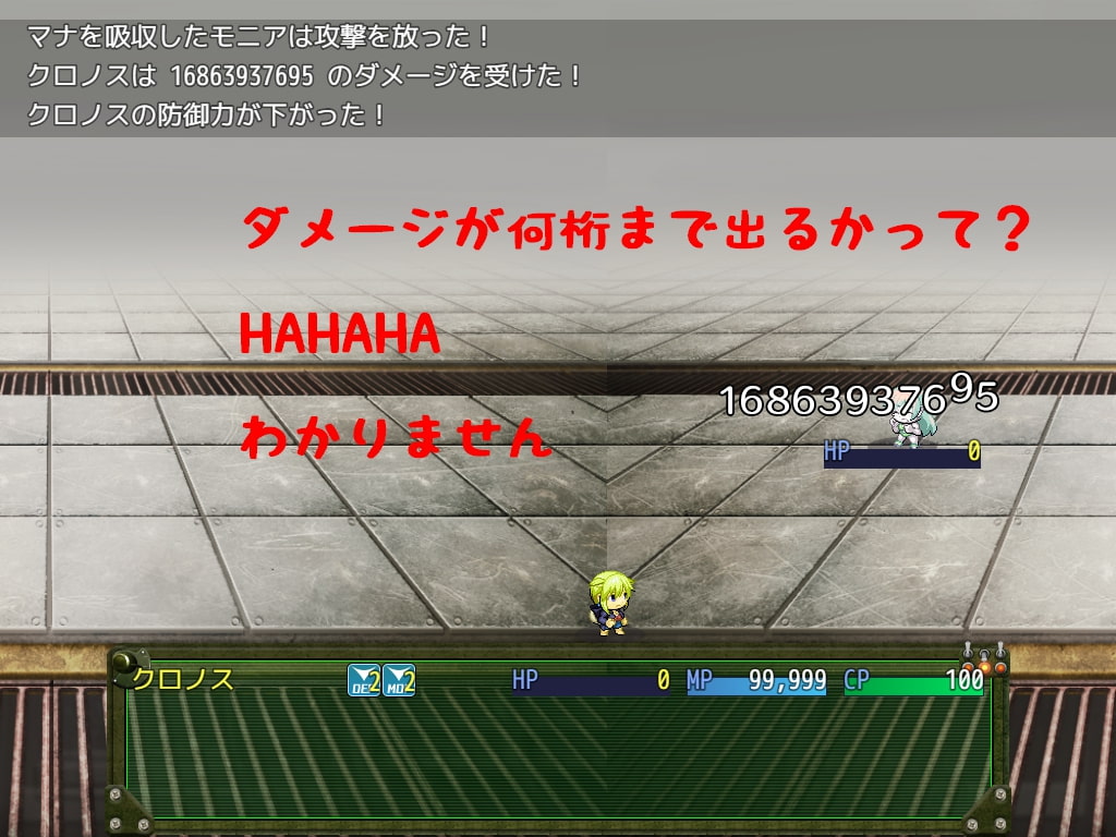 時と無限のクロノス