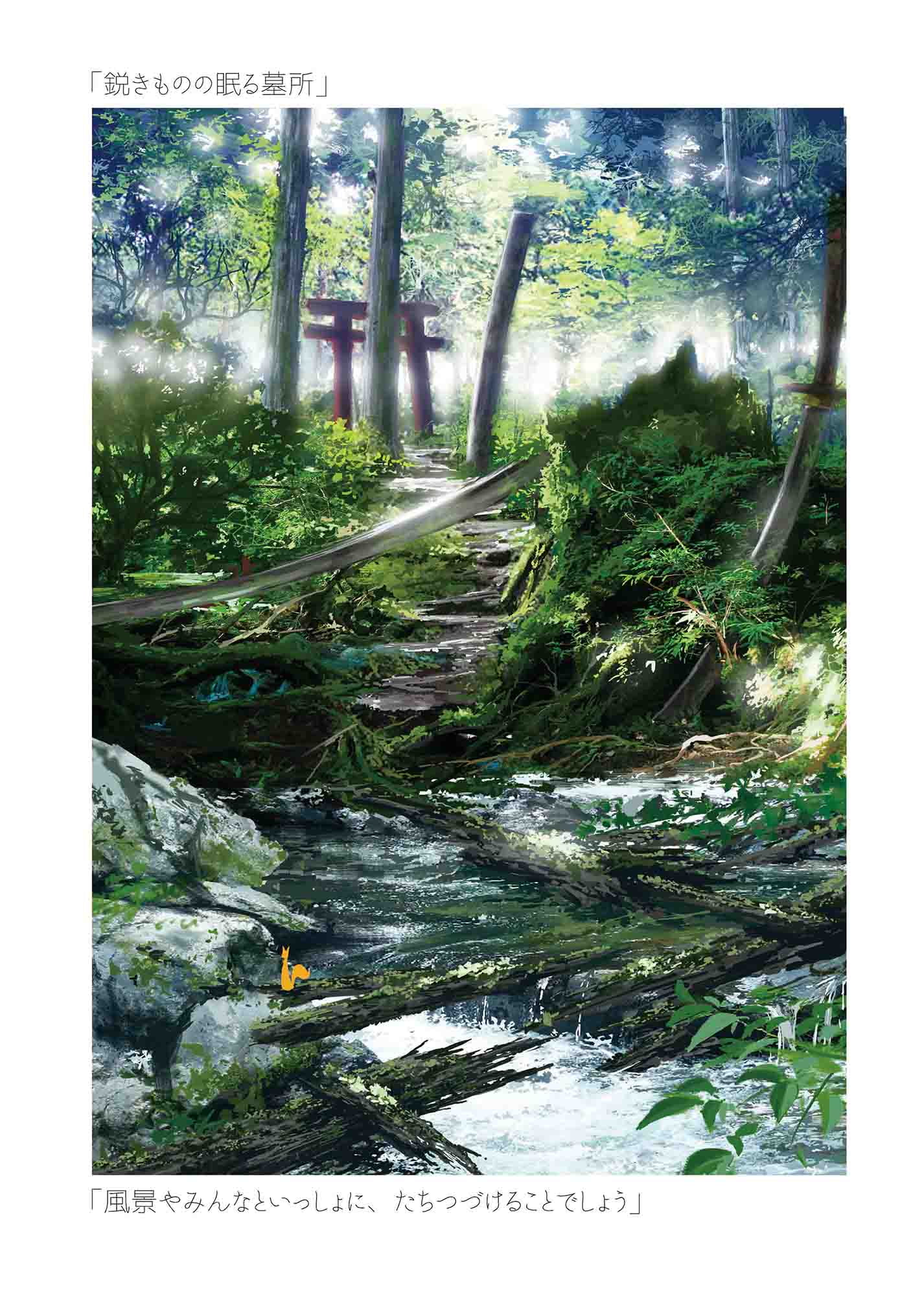 きつねつきのたび