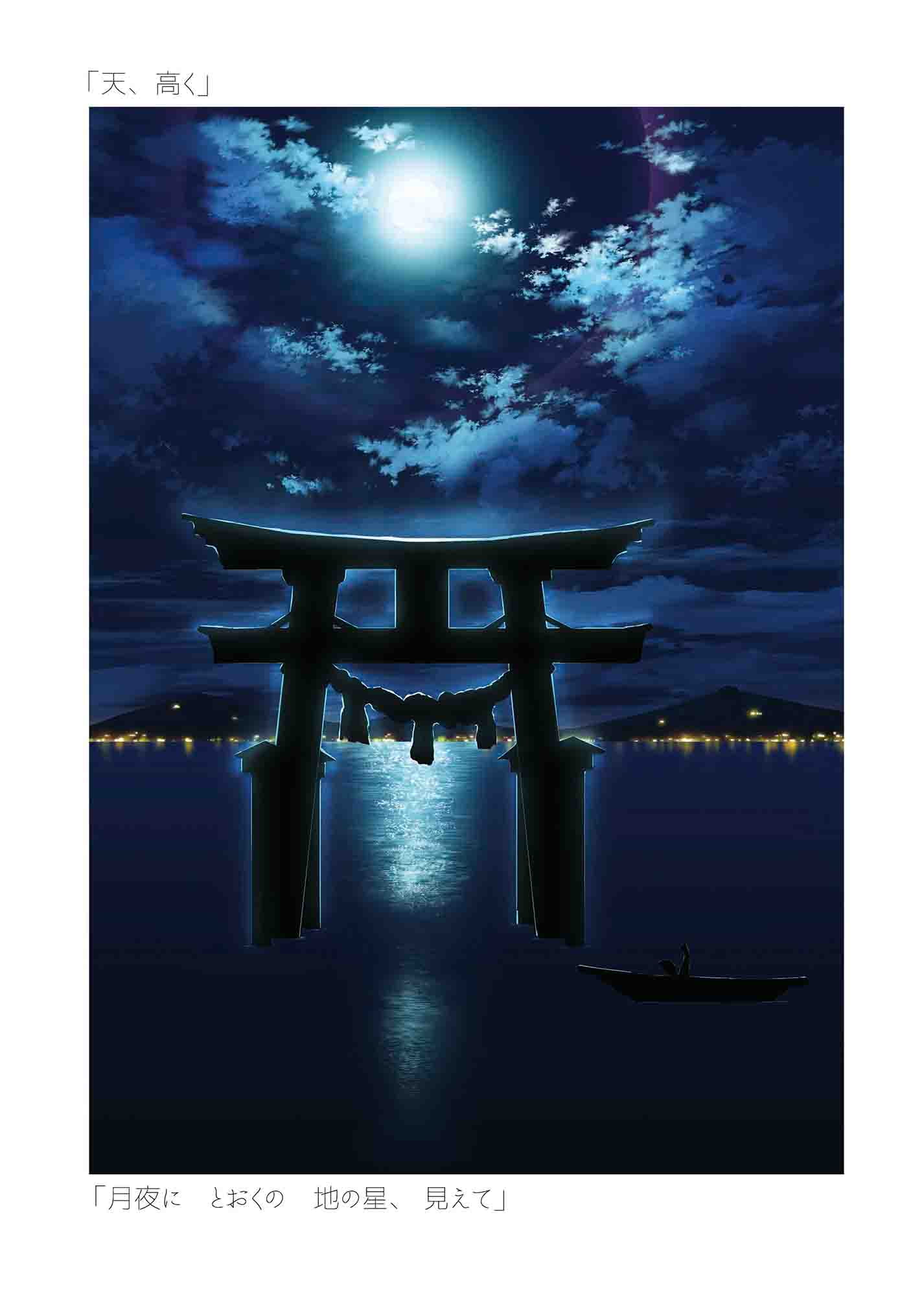 きつねつきのたび