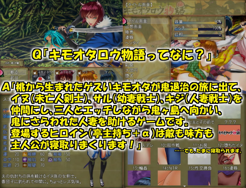 キモオタロウ物語