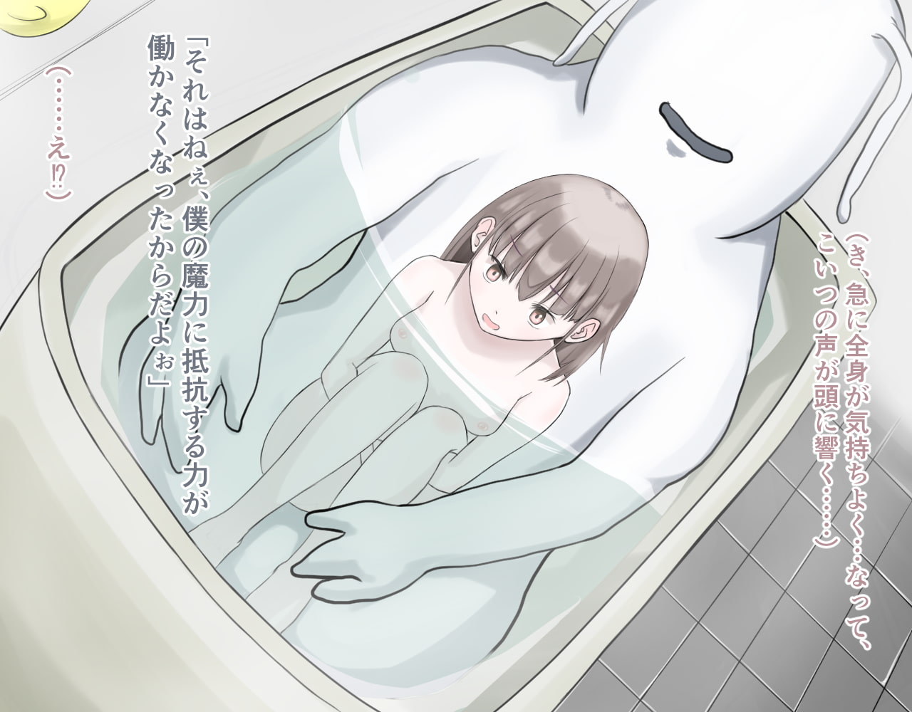 JK魔法少女は雑魚怪人(ナメクジ)の同族お嫁さんに堕ちる