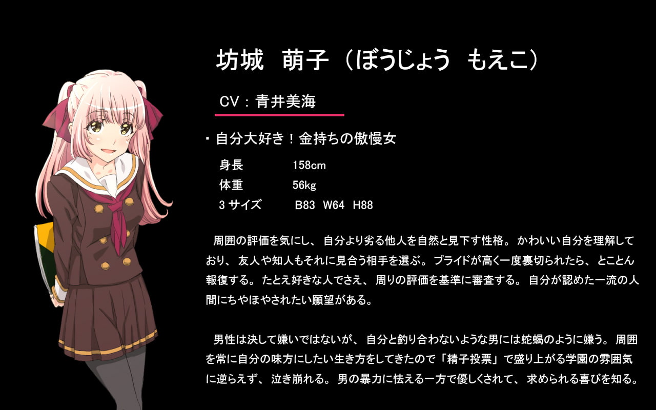 「精子投票～CG集～」