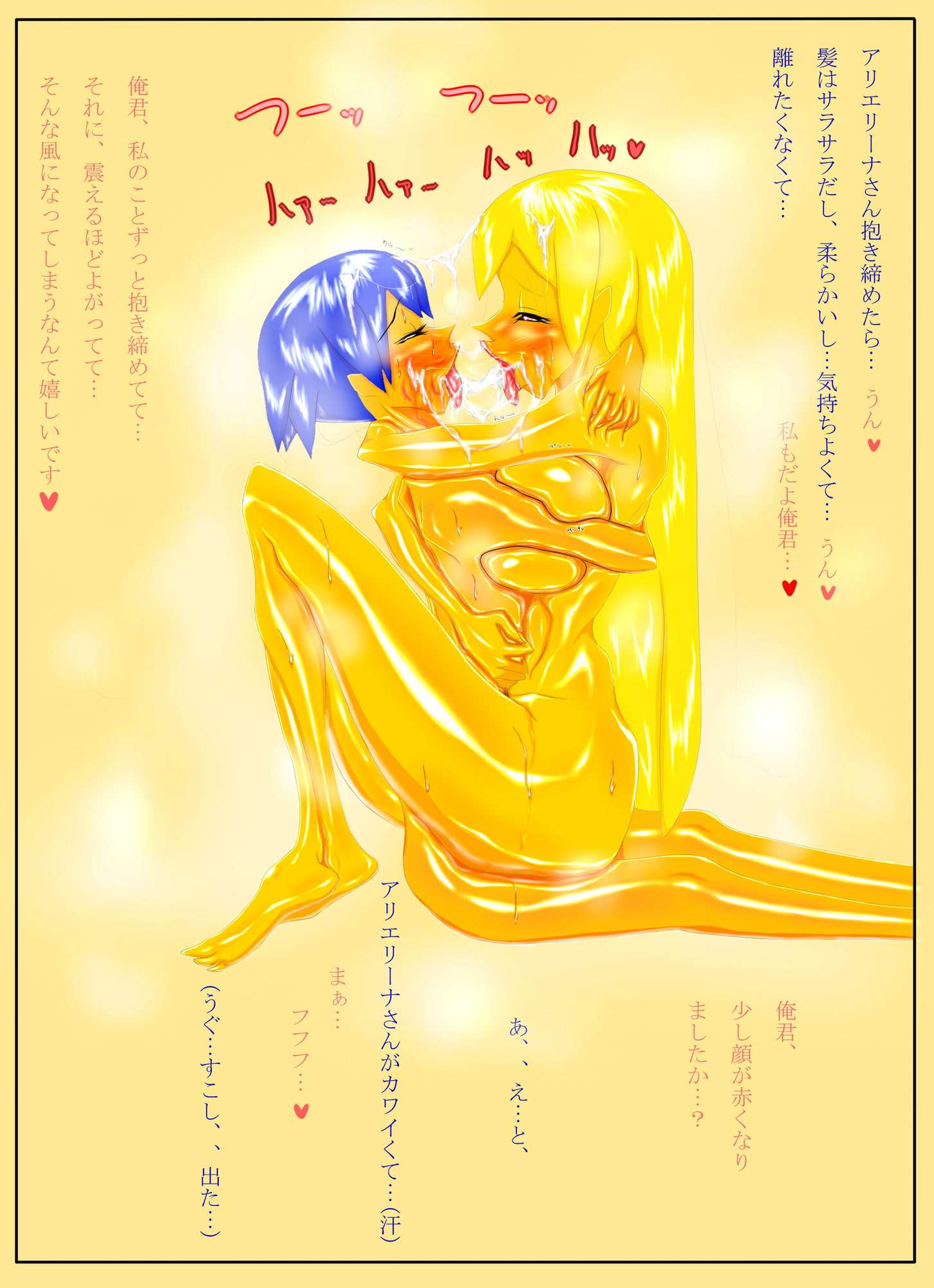 小鳥とイチャイチャ その5