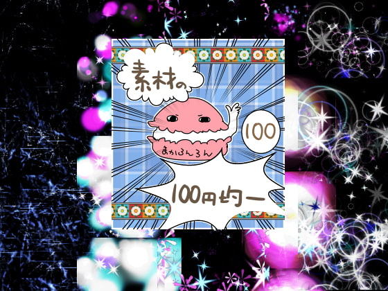 エフェクト素材15