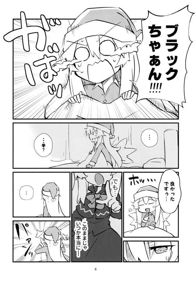 私の姉さんはこんなにも! 2 ～A・Iを取り戻せ～