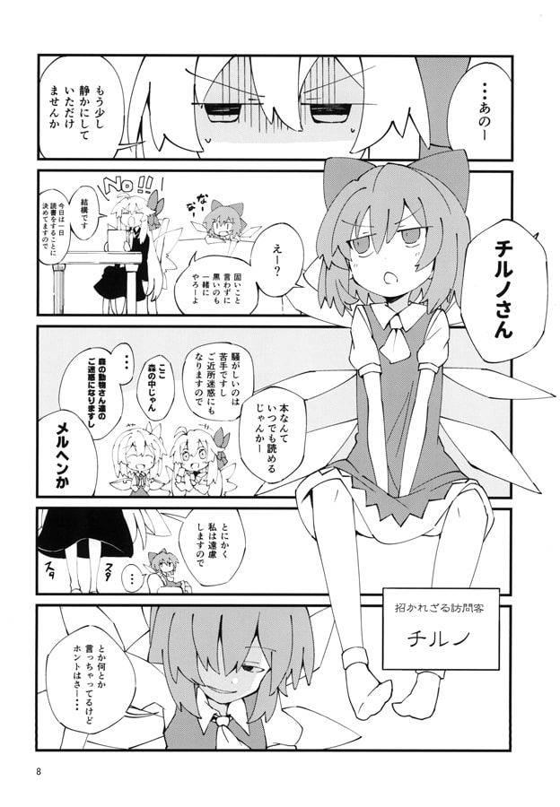 私の姉さんはこんなにも! 3