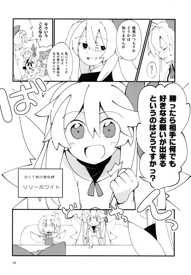 私の姉さんはこんなにも! 3