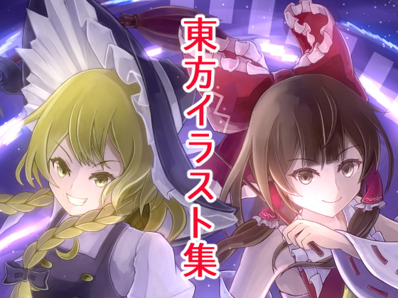 TOUHOUprojectILLUSTRATIONS