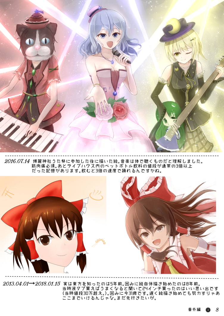 TOUHOUprojectILLUSTRATIONS