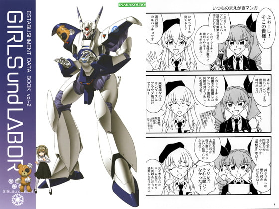 GIRLS und LABOR ESTABLISHMENT DATA BOOK vol-2