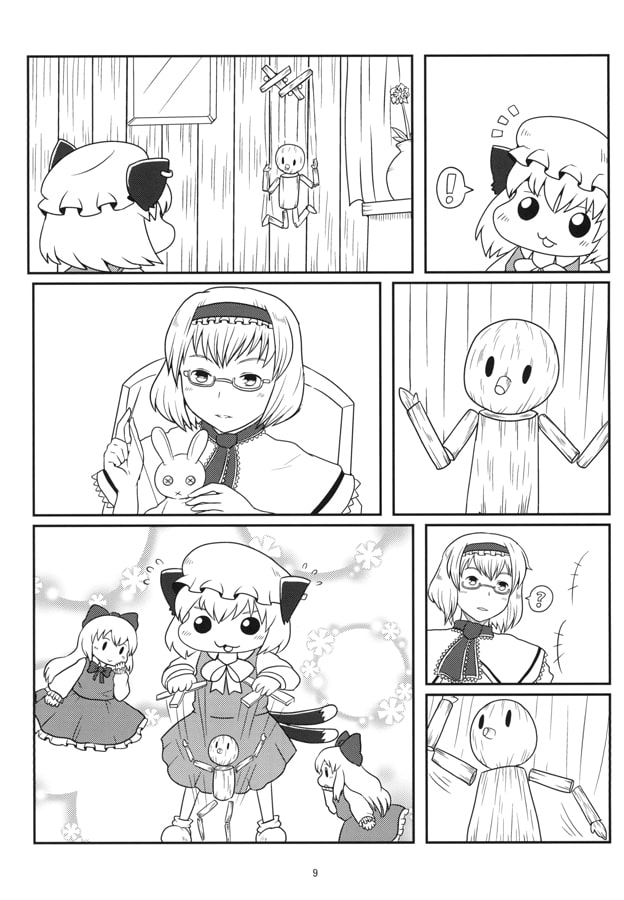 迷い猫とマリオネット